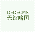 美国将会采纳史无前例的经济孤立手段和对霍尔