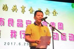积极参取到安然校园的来